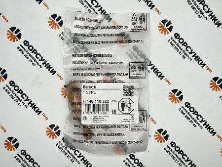 Регулирующий клапан ISUZU/MAZDA/MITSUBISHI/NISSAN H146110322 bosch