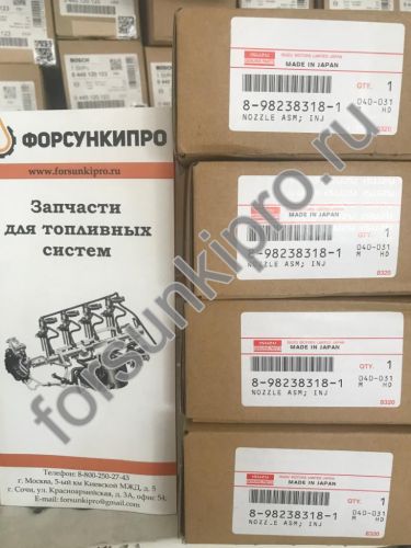 Форсунка топливная 4JJ1-T Евро-4 ISUZU NMR85, 8982383180/8980769951