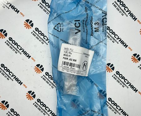 Мультипликатор F00RJ02506 Weifu