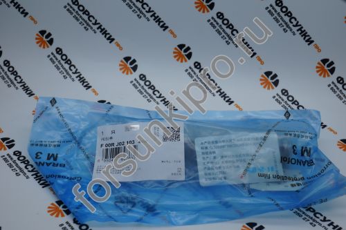 Клапан с штоком 0445120297 F00RJ02103 Bosch