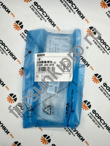 Ремкомплект форсунки F00RJ03475 (распылитель 0433172016 (DLLA145P1655), клапан F00RJ01727) для форсу