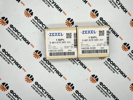 Шайба кулачковая 32 MITSUBISHI 2.8TD 4M40 (ME741042) 9461615343 bosch