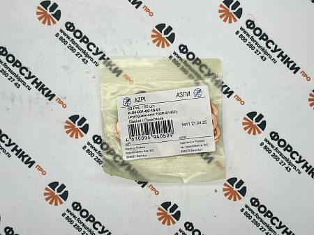 Прокладка А-04-001-00-15-01 (аналог F 00R J01 453)