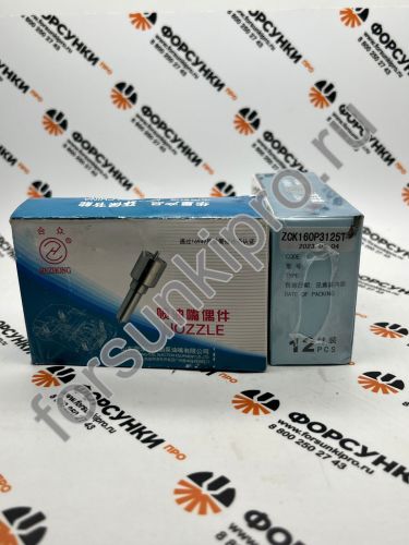 Распылитель ZCK160P3125T (3125T10)
