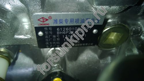 ТНВД WD12 612601080397 BP2092