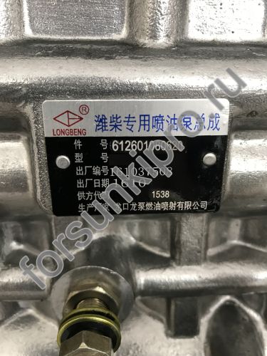 ТНВД Weichai WD10G178E25 Евро2 для Shantui SD16 612601080620