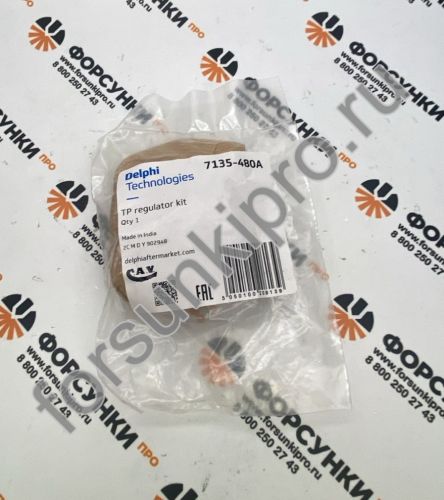 Клапан регулировки давления 7135-480A delphi