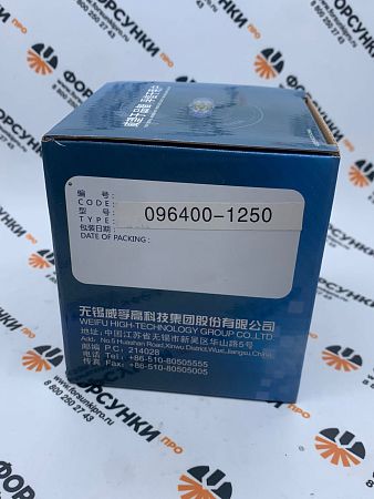 Плунжерная пара 4/10R TOYOTA/MITSUBISHI 2L/T/3L/4M40 (22140-54730) 096400-1250 weifu