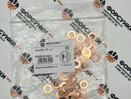 Шайба теплозащитная F00RJ01453 Forsunkipro