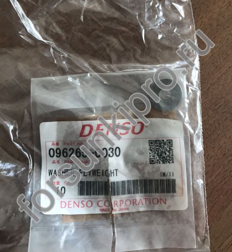 Шайба 096265-0030 denso 