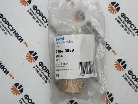 Пружина 7204-0859 Delphi