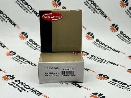 Клапан CR форсунки (бывш. 9308-621C, 28239294 28440421) 28538389 delphi Неоригинал
