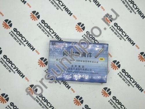 Распылитель Howo L203PBA Longhua