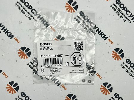 РЕГУЛИРОВОЧНОЕ КОЛЬЦО F00RJ04657 bosch 