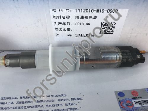 Форсунка Faw Евро 4 0445120277