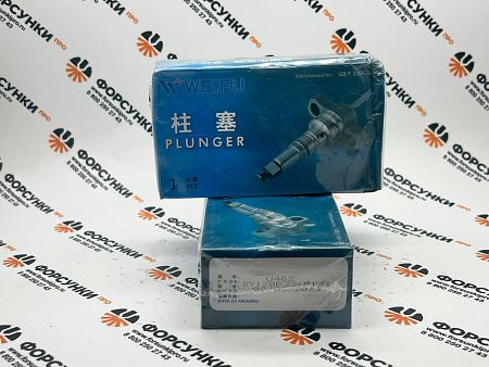 Плунжерная пара U462, P12 ТНВД XY12P33 Yuchai Weifu