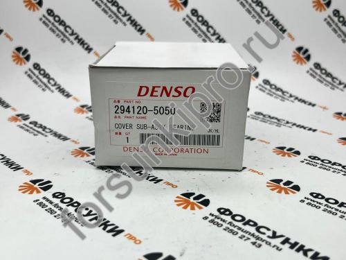 Крышка вала 294120-5050 denso 