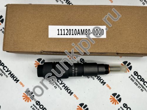 Форсунка Faw J6 1112010AM80-0000 KBEL-P118