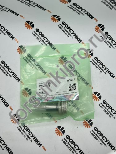 Распылитель N5500MS P4384025