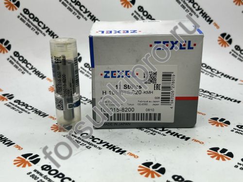 Распылитель ISUZU (9432610716) H105015820 bosch (NP-DLLA156SN820) 