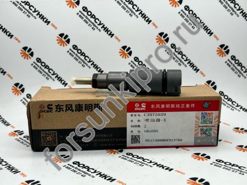 Форсунка топливная (L,6LTAA8.9) E-2 DongFeng 340-375 л.с. KBEL-P052 C3975929