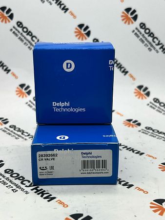 Клапан 28392662 DELPHI EURO 5 оригинал