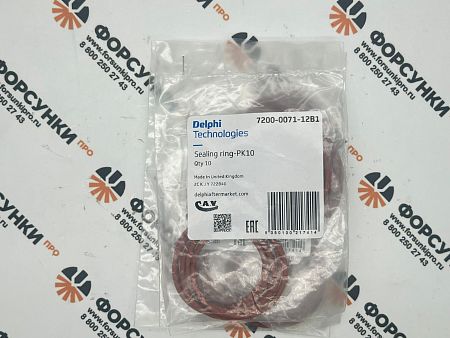 Кольцо уплотнительное (комплект 10 шт.) 7200-0071 delphi