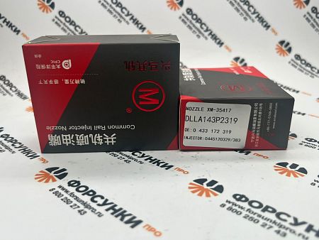 Распылитель 0433172319, DLLA143P2319 Xingma