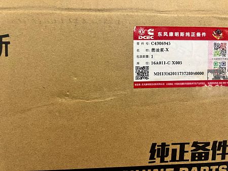 ТНВД ISLE9.5 4306945, 52530945