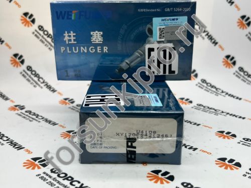 Плунжерная пара 2418455346, U4108 Renault  Weifu