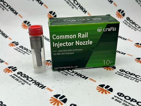 Распылитель DLLA146P1581,  0433171968 для 0445120067 Liwei (от официального дилера Liwei в России)