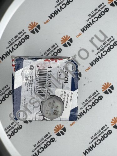 Клапан ограничения давления 1110010027 Bosch 