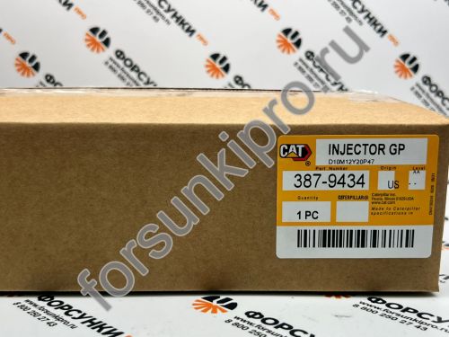 Форсунка Caterpillar (Cat) C9 10R-7221, 267-9734, 293-4071, 328-2573, 387-9434  Cat Китай