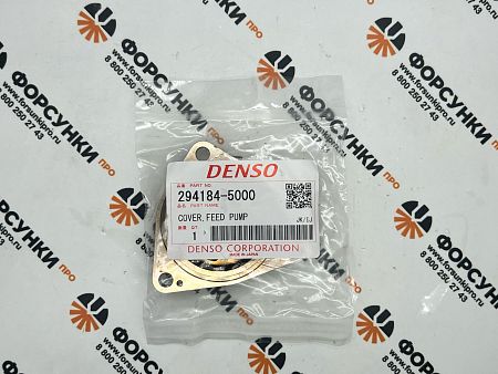 Крышка топливоподкачки CR 294184-5000 denso