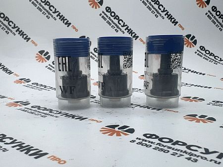 Нагнетательный клапан 2418559054 Камаз Weifu