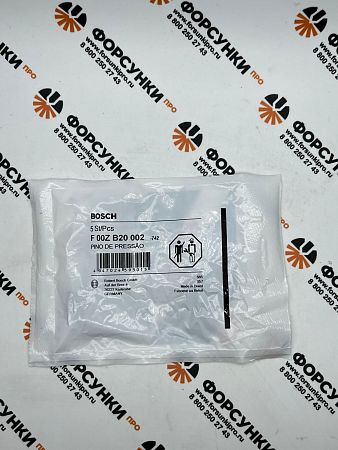 Штифт нажимной F00ZB20002