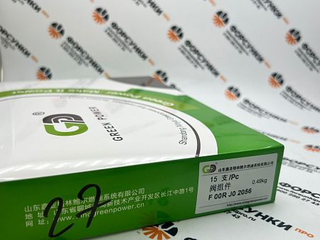 Клапан F00RJ02056 Green Power (официальный дилер Green Power в России)