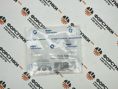 Комплект из лопастей и пружин 7135-108 delphi