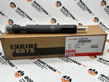 Форсунка 5302788