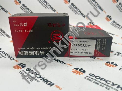 Распылитель 0433172319, DLLA143P2319 Xingma