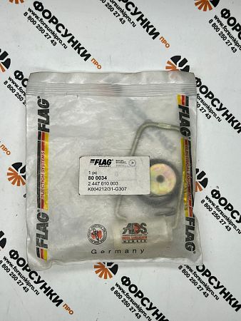 Ремкомплект подкачивающей помпы 800034 flag (2447010003) 