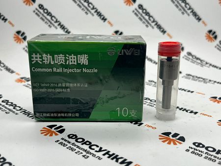 Распылитель DLLA148P1641,  0433172004 форсунки 0445120100 0445120154 0445120219 0445120275 Liwei