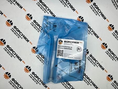 Мультипликатор F00RJ01692 Производство Forsunkipro