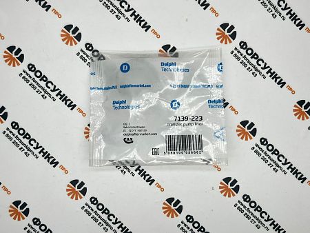 Подкачка 7139-223 delphi