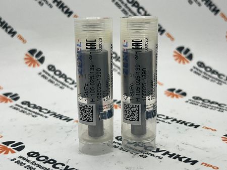 Распылители S 105025-1390 DLLA156SM139A