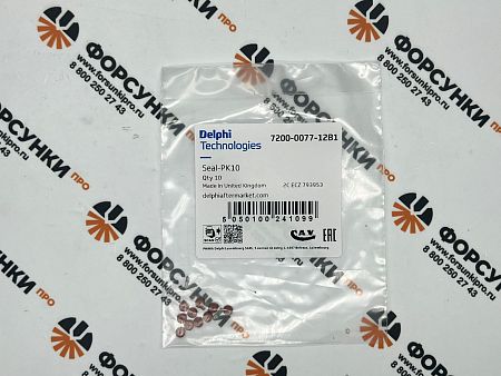 Кольцо уплотнительное (комплект 10 шт.) 7200-0077 delphi