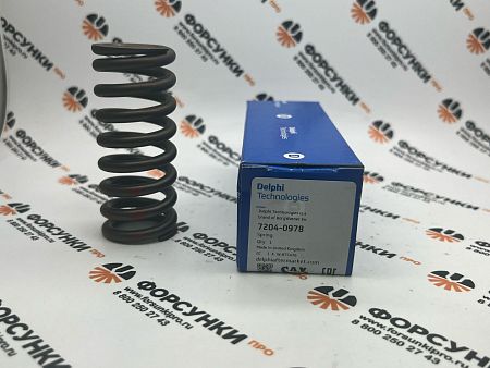 Направляющие пружины EUI E3.24,27,28 SMART 7204-0978 delphi