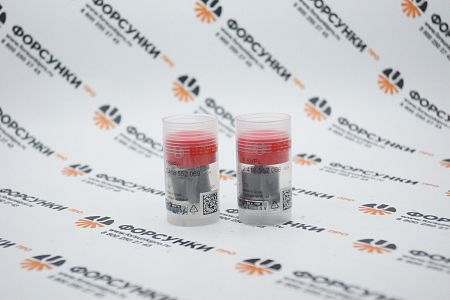 Нагнетательный клапан DAF (1232642)/MERCEDES (0000747984) 2418552069 bosch 