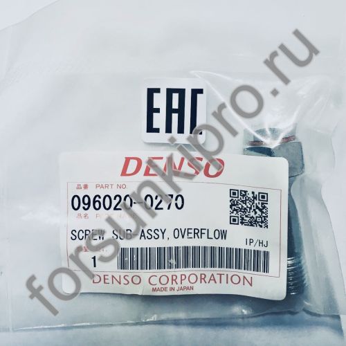 Болт 096020-0271 denso