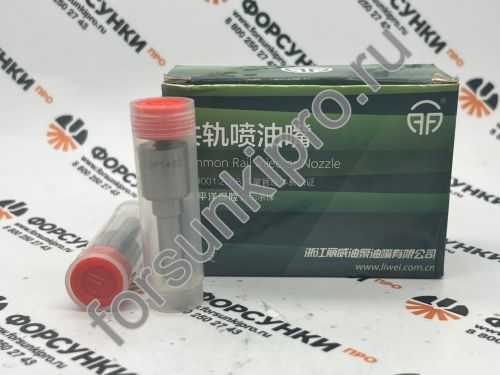 Распылитель DLLA153P1463, 0433171907 для 0445110236 Liwei (от официального дилера Liwei в России)